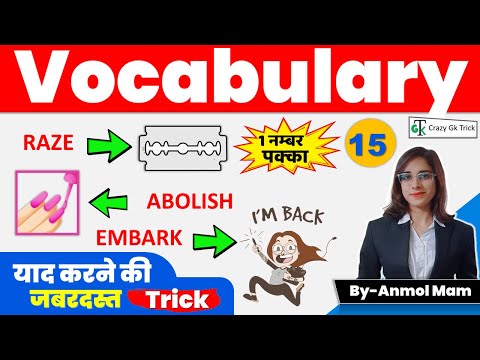 English : Most Important Vocab for SSC 