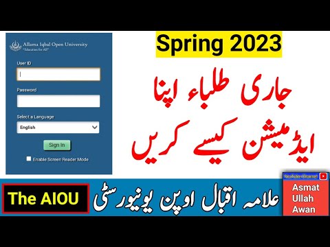 AIOU Spring 2023 Continue Admissions Method | How To Get Continue ...