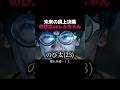 のび太vs出木杉　#アニメ実写化 #クレヨンしんちゃん #ドラえもん #ショートドラマ