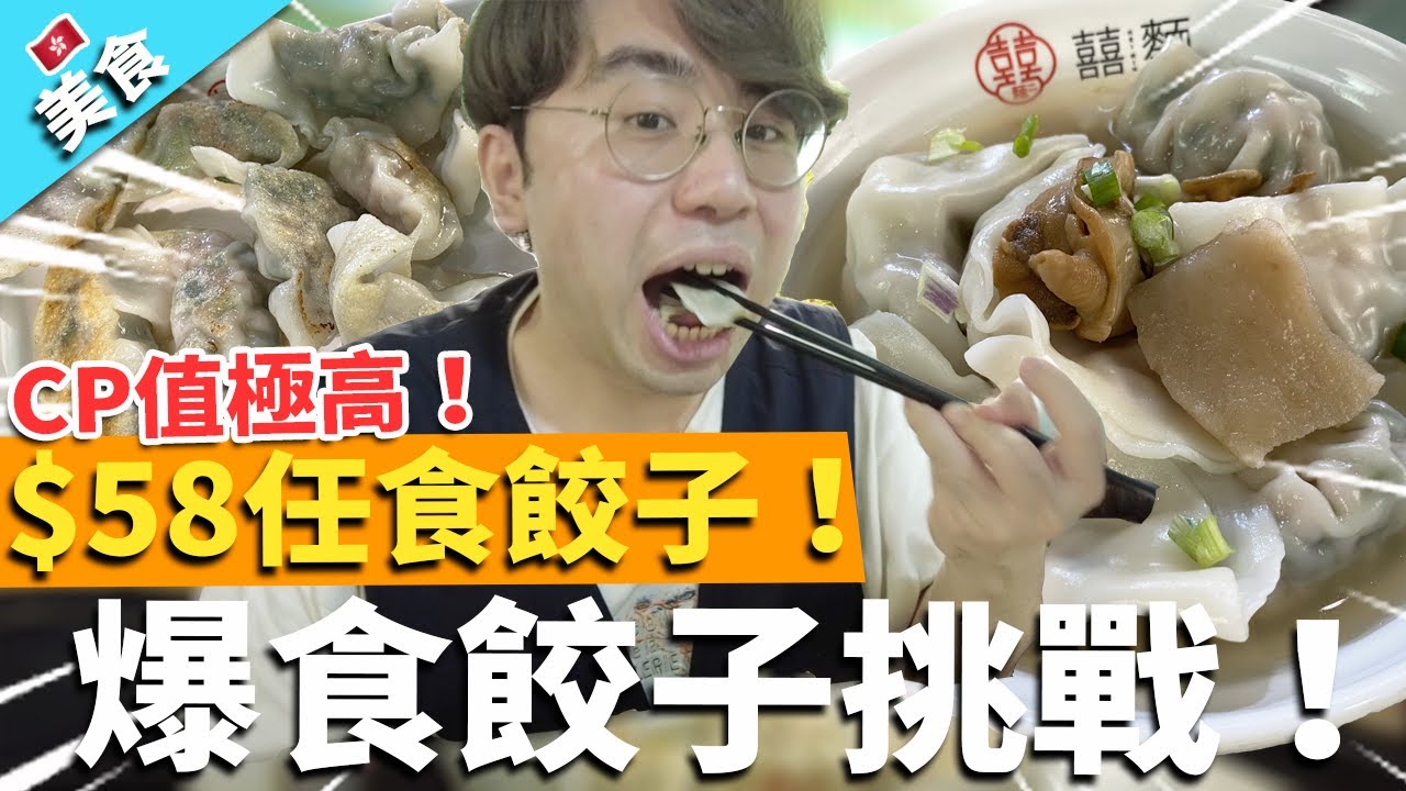 東張西望 | 閨密疫下開餃子店  靠一條心與一個鮮字硬撐?!