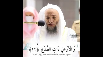 Surah Tariq by Faisal Gazzawi-سورة الطارق-فيصل غزاوي