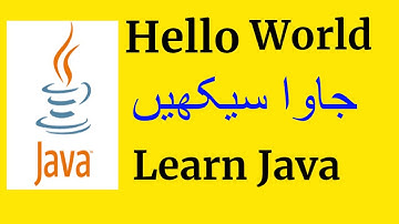 First Java Program | java variables | Java Programming in Pashto part-2