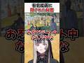 名画に隠された"秘密"を解説するらでんちゃんw【儒烏風亭らでん ReGLOSS ホロライブ 切り抜き】#shorts