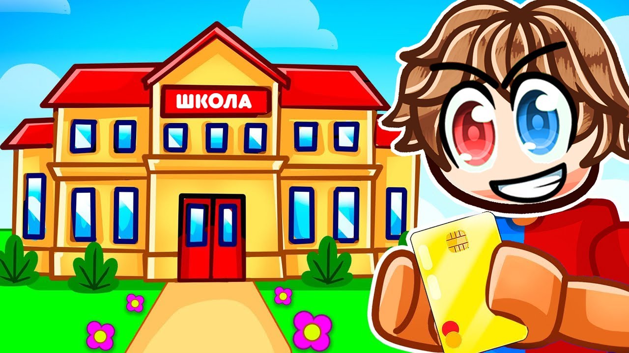 🇺🇦 ЗБУДУВАВ СУПЕР ШКОЛУ ЗА 999.999$ В РОБЛОКСІ! БАКІ РОБЛОКС УКРАЇНСЬКОЮ