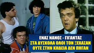 Μετά από ένα πρόβλημα υγείας τον ξέχασαν & δεν τον στήριξε κανείς. Στην κηδεία του δεν πήγε κανένας