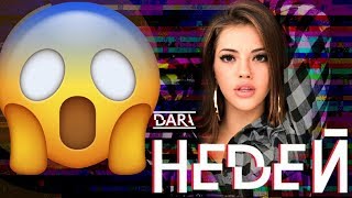 DARA - Nedei (Official Video) - REACTION