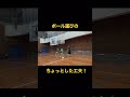 【 #考えるバスケットの会 】ボールの受け方一つで視野が変わる！ #考えるバスケット #中川直之 #basketball