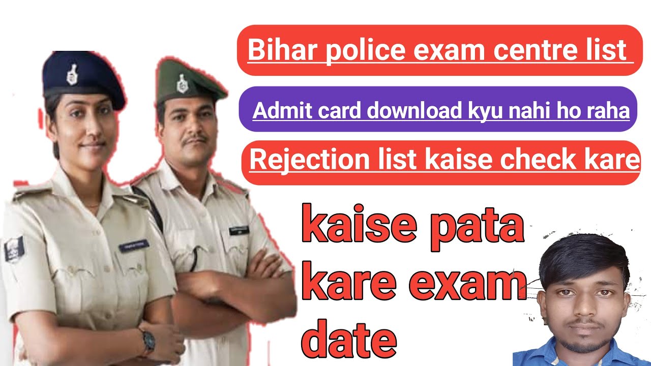 bihar police exam centre list 2023 ||download || Rejected list ||