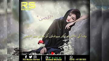 Aqsa Name New Poetry 2020 | Sad Name Status | RS Music Series