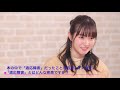 『ありがとう、わたし 乃木坂46を卒業して、心理カウンセラーになるまで』 #中元日芽香 インタビュー