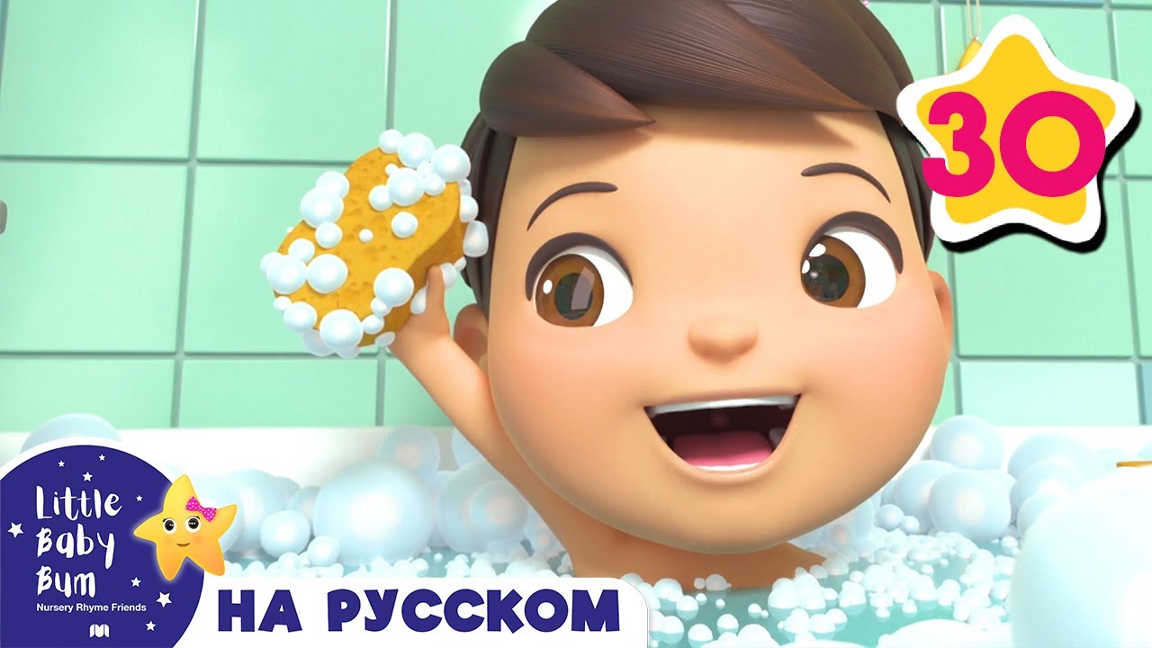 ⁣Песенка в ванной | Детские мультики | Сборник мультиков | Lellobee Russia