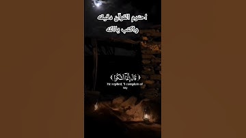 متابعه واكسبلورر ساعدوني في نشر القرآن #تلاوة_خاشعة #اكسبلور #الرحمن #قران_كريم #لايك