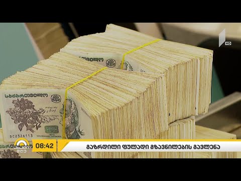 ADB-ი 2021 წელს საქართველოს ეკონომიკის 4.5%-იან ზრდას ვარაუდობს