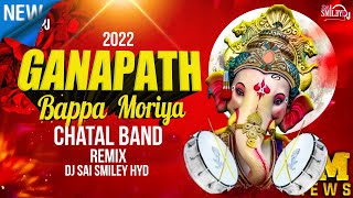 Ganapathi Bappa Moriya Chatal Mix By DJ Sai Smiley Hyd |  Chavithi Dj Songs