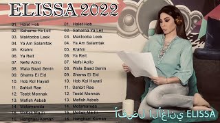 أفضل الأغاني العربية |2022 إليس 💘 Best Arabic Songs | Elissa 2022 💘