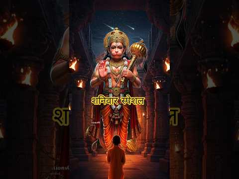 Saturday morning 🚩Hanumanchalisa fast #hanumanbhajans #trending #viral #bhajan #tseries #music