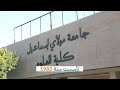 Spot - Réalisation du Faculté des sciences de Meknès | Université Moulay Ismail