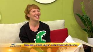 Sonja Stamboldzioska, Akterka Za Pretstavata Vera, Ljubov, Nadez Vo Utrinska Na Telma
