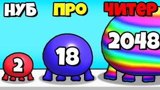 МАКСИМАЛЬНАЯ ЭВОЛЮЦИЯ РАЗМЕРА СЛАЙМА 2048 | Blob Merge 3D