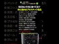 知らないうちに食べてる?体に溜まるプラスチック食品