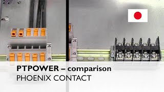 動力／電源用端子台「PTPOWER」とねじ式端子台を徹底比較！！　-　フエニックス・コンタクト株式会社