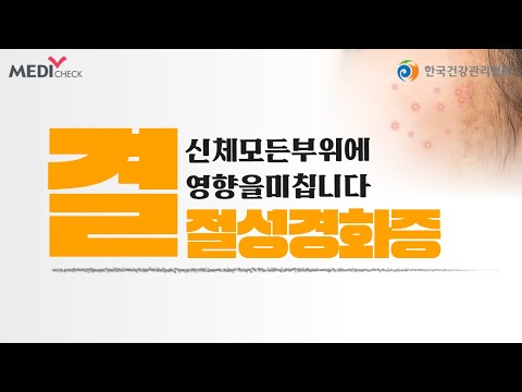 결절성 경화증 신체 모든 부위에 영향을 미칩니다