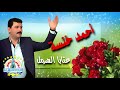 أحمد خنسة عتابا الهرمل