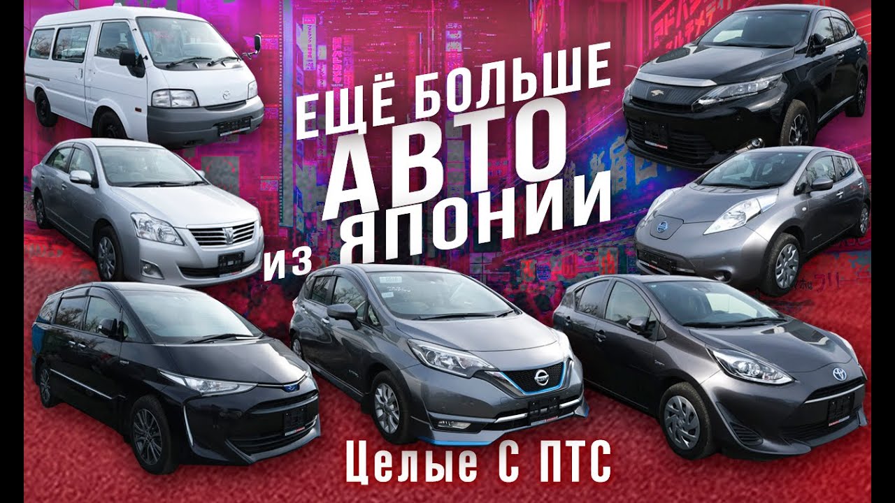 Откуда дешевле пригнать авто