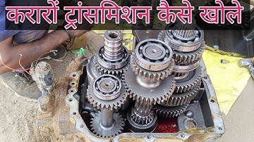 Carraro Transmission Kaise Khole Case 770