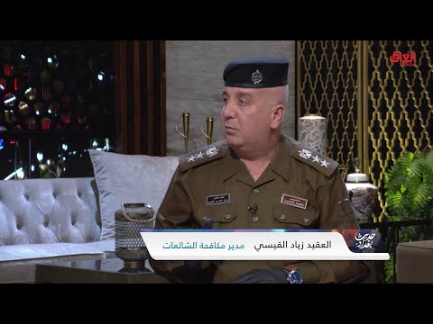 توضيح أنواع الشائعات وسرعة انتشارها مع مدير مكافحة الشائعات