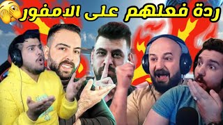 ردة فعل 10 لاعبين لما طلعت لهم الامفور الثلجية في ببجي موبايل 😳