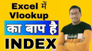 Excel में Vlookup का बाप है Index formula| Index VS Vlookup | excel formula for job interview |