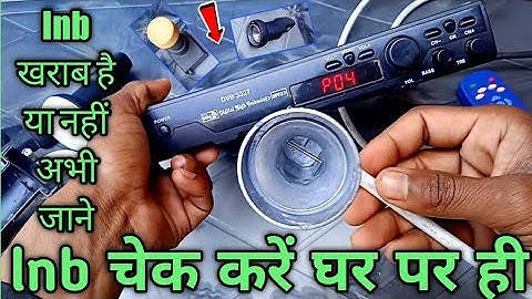 How to check LNB. How to check LNB from setup box. How to know whether LNB is bad or not. LNB check