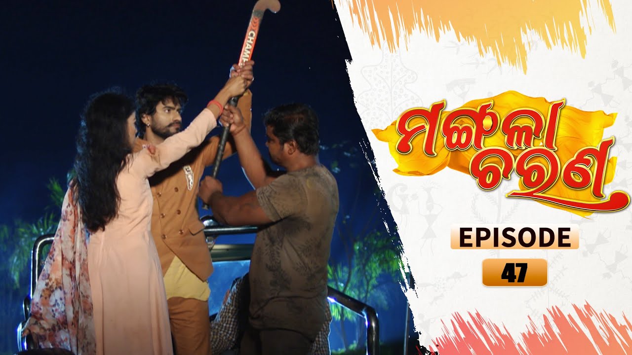 Mangala Charana | Full Ep 47 | 12th Mar 2021 | Odia Serial – TarangTV