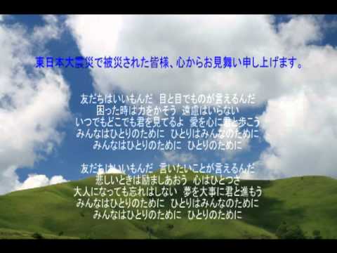 温かい気持ちになれます 友達はいいもんだ Youtube 温かい気持ちになれます 友達はいいもんだ Youtube