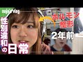 【LGBTQ】2年前の自分が別人すぎた【女性化】