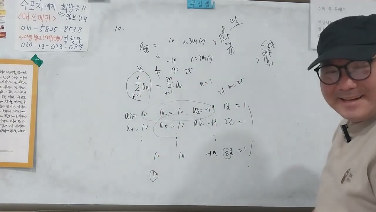 3월24일고3학평대비기출10번