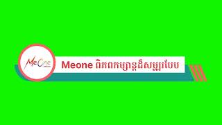 Logo Meone By Metfone Lower Third Green Screen With Text