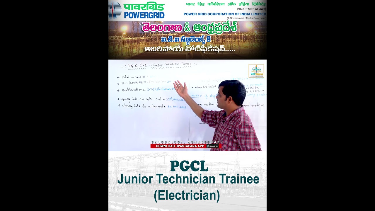 #PGCL