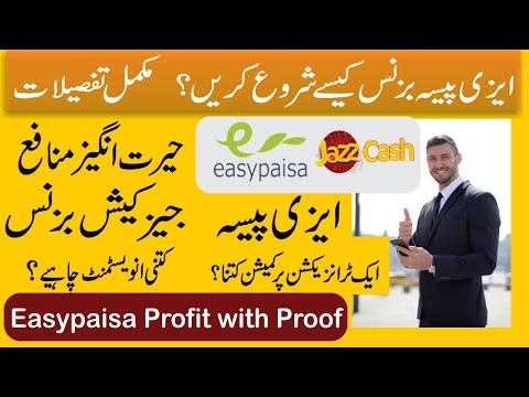 How to Start Easypaisa Business in Pakistan | Easy Paisa Retailer Account Commission 2021