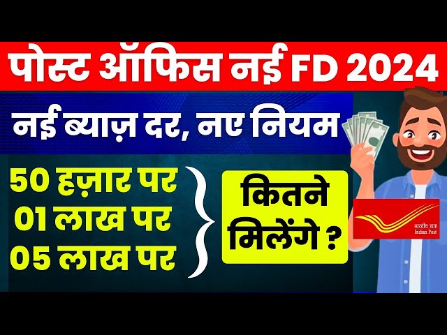 Post Office FD (Fixed Deposit) Scheme 2024 - In Details | Post Office Best Scheme 2024, TIME DEPOSIT class=