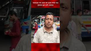 সরকার কম সুদের ঋণ প্রদান করলে কৃষকের মুখে হাসি ফোটানো সম্ভব।