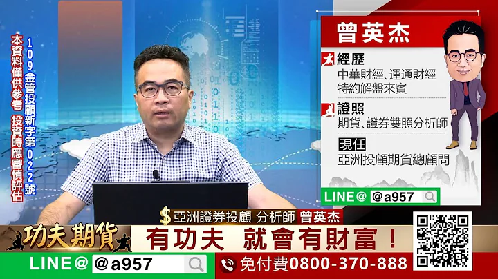2023/7/14功夫期貨 曾英傑 大探極期貨系統結合技術分析 MACD柱狀體在0軸下方 MAC與DIF形成死亡交叉 空方趨勢沒有改變之前 多單只適合短線當沖操作！ - 天天要聞