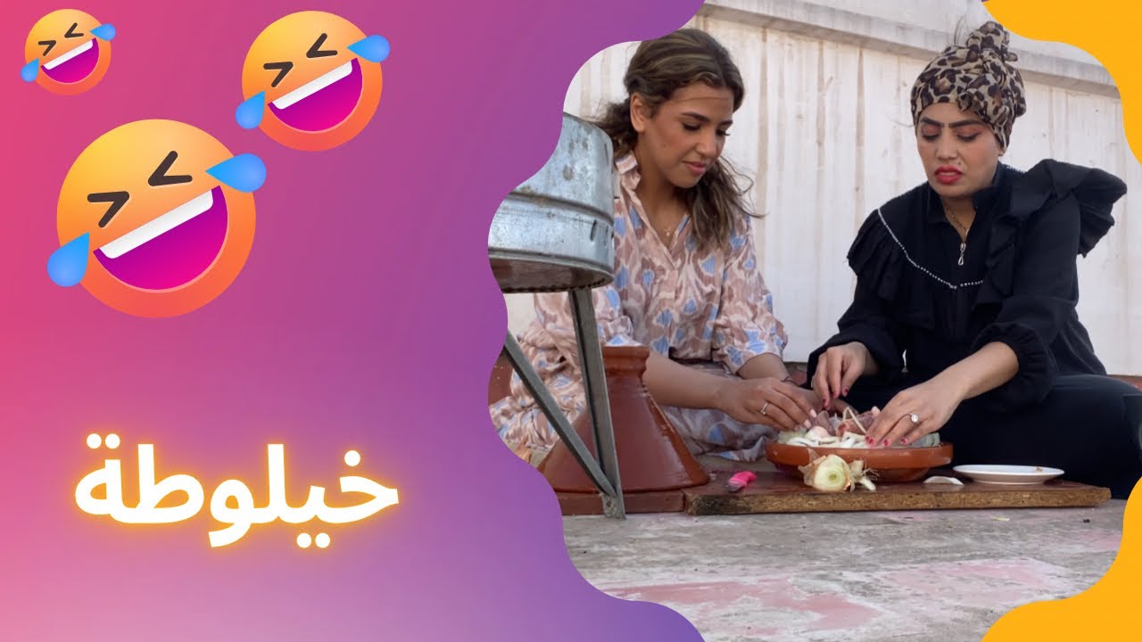 نوال النمر المقنع دارت خيلوطة في السطح وهرفت على صحبتها 😂