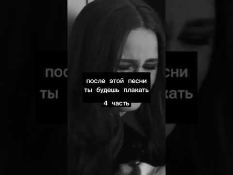 Грустные песни тик
