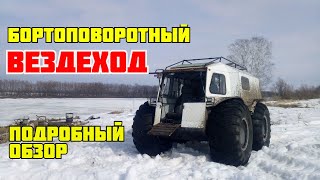 Самодельный бортоповоротный вездеход на ободрышах. Подробный обзор и чертеж ступицы.