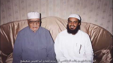 الشيخ أبو العينين شعيشع, سورة يوسف 87 99