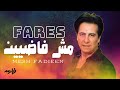Mesh Fadieen Fares مش فاضيين فارس 