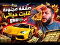 قراند 5 اشتريت عربية مستحيل تصدقها من تاجر مجنون GTA V 
