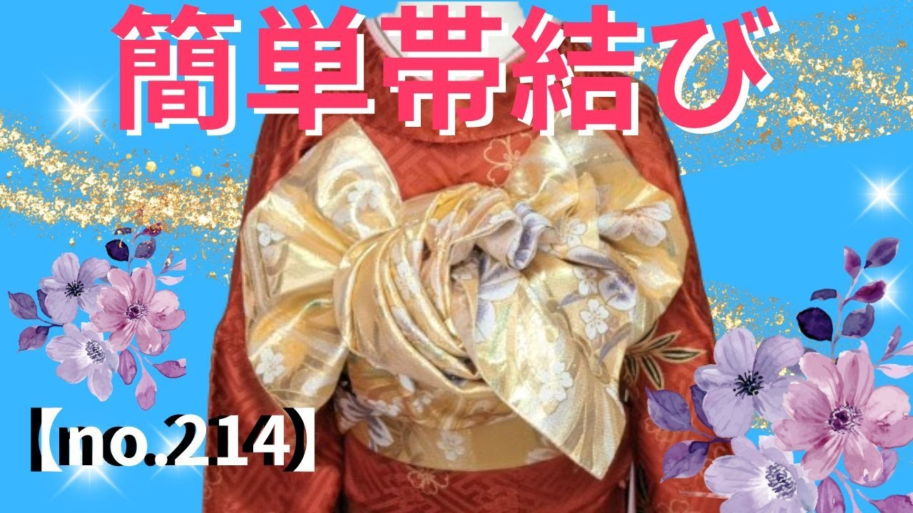 振袖簡単豪華な帯結び【no.214】【てるさんの着付】#着付け #成人式